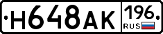 %D0%9D648%D0%90%D0%9A196