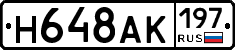 %D0%9D648%D0%90%D0%9A197