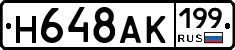 %D0%9D648%D0%90%D0%9A199