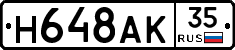 %D0%9D648%D0%90%D0%9A35