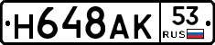 %D0%9D648%D0%90%D0%9A53