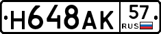 %D0%9D648%D0%90%D0%9A57