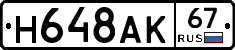 %D0%9D648%D0%90%D0%9A67