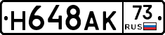 %D0%9D648%D0%90%D0%9A73