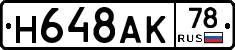 %D0%9D648%D0%90%D0%9A78