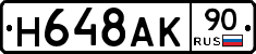 %D0%9D648%D0%90%D0%9A90