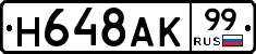 %D0%9D648%D0%90%D0%9A99