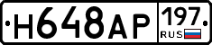 %D0%9D648%D0%90%D0%A0197
