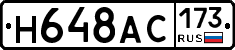 %D0%9D648%D0%90%D0%A1173
