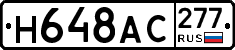 %D0%9D648%D0%90%D0%A1277
