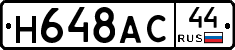 %D0%9D648%D0%90%D0%A144