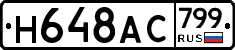 %D0%9D648%D0%90%D0%A1799