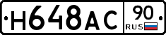 %D0%9D648%D0%90%D0%A190