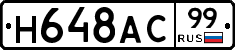 %D0%9D648%D0%90%D0%A199