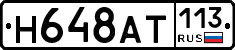 %D0%9D648%D0%90%D0%A2113