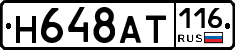 %D0%9D648%D0%90%D0%A2116