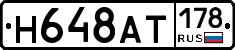 %D0%9D648%D0%90%D0%A2178