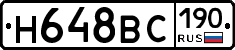 %D0%9D648%D0%92%D0%A1190
