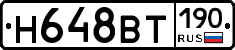 %D0%9D648%D0%92%D0%A2190