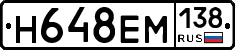 %D0%9D648%D0%95%D0%9C138