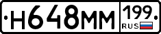 %D0%9D648%D0%9C%D0%9C199