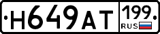 %D0%9D649%D0%90%D0%A2199