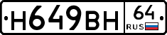 %D0%9D649%D0%92%D0%9D64