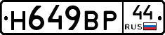 %D0%9D649%D0%92%D0%A044
