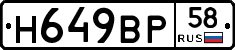 %D0%9D649%D0%92%D0%A058