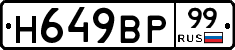 %D0%9D649%D0%92%D0%A099