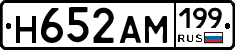 %D0%9D652%D0%90%D0%9C199
