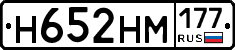 %D0%9D652%D0%9D%D0%9C177
