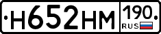 %D0%9D652%D0%9D%D0%9C190