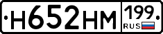 %D0%9D652%D0%9D%D0%9C199