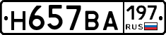 %D0%9D657%D0%92%D0%90197
