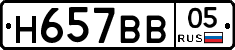 %D0%9D657%D0%92%D0%9205