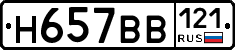 %D0%9D657%D0%92%D0%92121