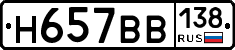 %D0%9D657%D0%92%D0%92138