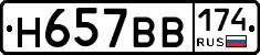 %D0%9D657%D0%92%D0%92174