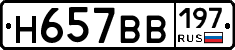 %D0%9D657%D0%92%D0%92197