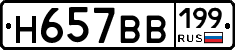 %D0%9D657%D0%92%D0%92199