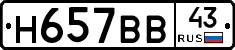 %D0%9D657%D0%92%D0%9243