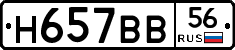 %D0%9D657%D0%92%D0%9256