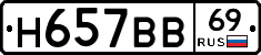 %D0%9D657%D0%92%D0%9269