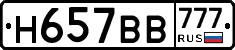 %D0%9D657%D0%92%D0%92777