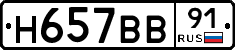 %D0%9D657%D0%92%D0%9291