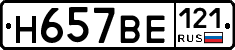 %D0%9D657%D0%92%D0%95121