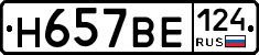%D0%9D657%D0%92%D0%95124