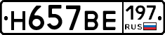 %D0%9D657%D0%92%D0%95197