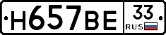 %D0%9D657%D0%92%D0%9533
